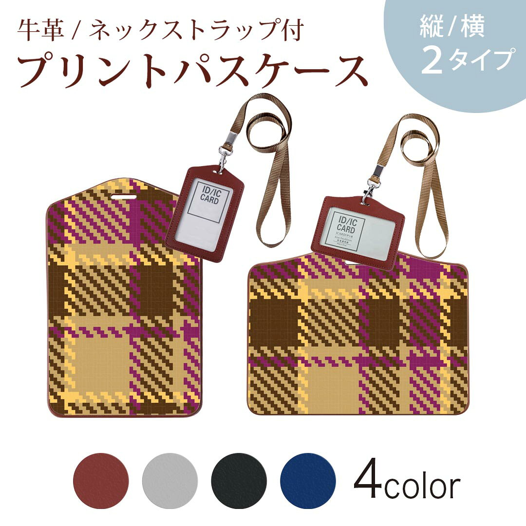 パスケース 定期入れ IC IDカード入れ グレー ブラック ブラウン ネックストラップ付 社員証入れ 通学 ..