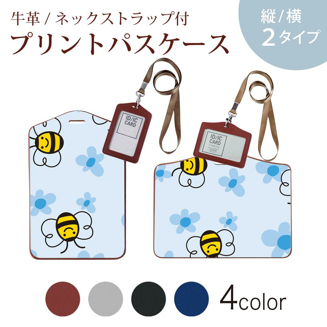 パスケース 定期入れ IC IDカード入れ グレー ブラック ブラウン ネックストラップ付 社員証入れ 通学 通勤 passcase 003891 キャラクター　花　青