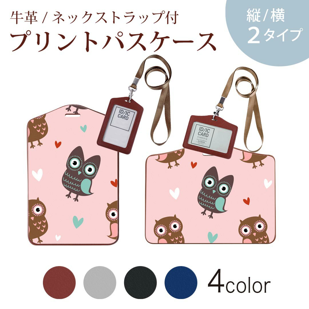 パスケース 定期入れ IC IDカード入れ グレー ブラック ブラウン ネックストラップ付 社員証入れ 通学 通勤 passcase 003970 鳥　キャラクター　ハート