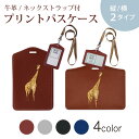 パスケース 定期入れ IC IDカード入れ グレー ブラック ブラウン ネックストラップ付 社員証入れ 通学 通勤 passcase 020029 動物 動物 麒麟 きりん(4)