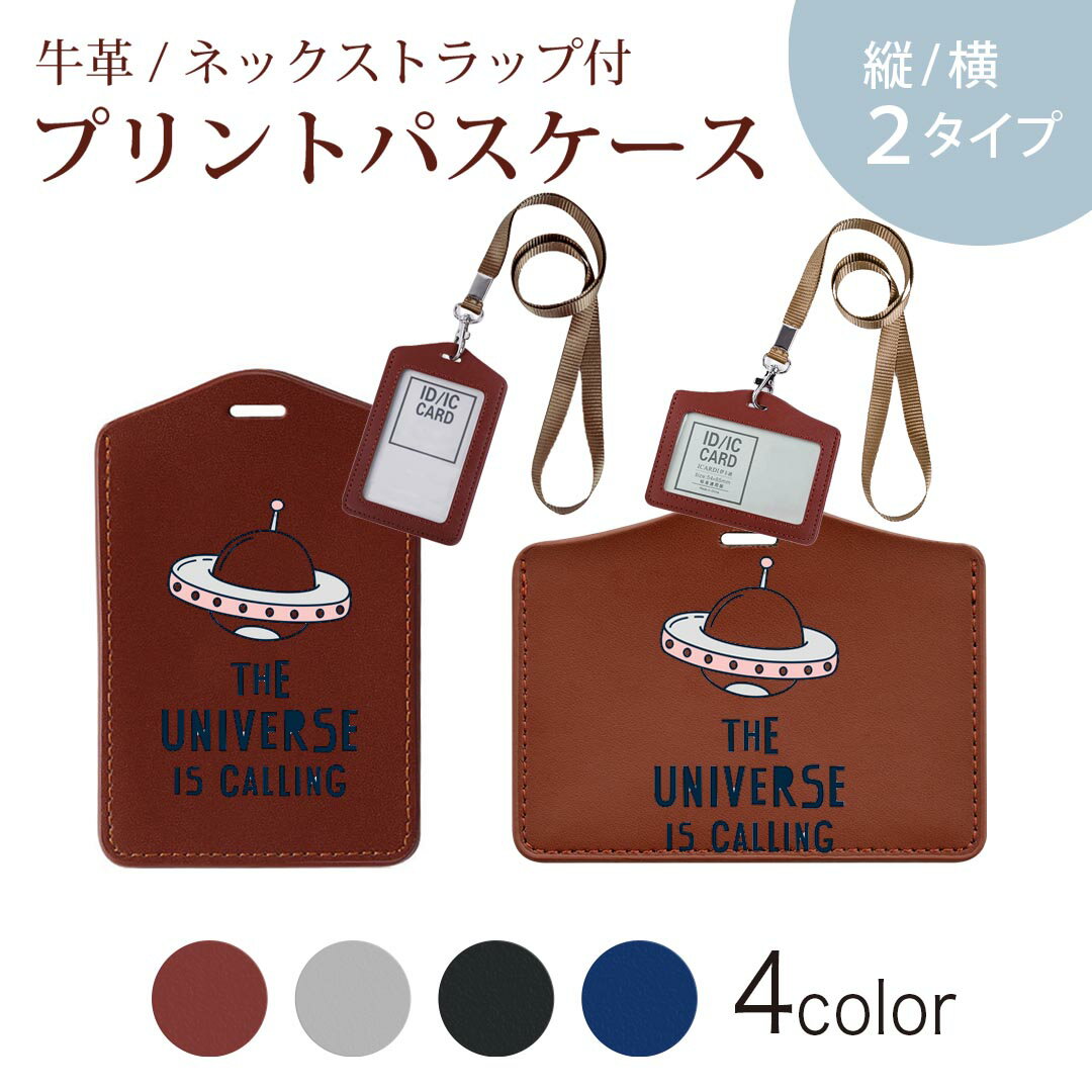 パスケース 定期入れ IC IDカード入れ グレー ブラック ブラウン ネックストラップ付 社員証入れ 通学 通勤 passcase 020078 宇宙 宇宙 かわいい ロケット