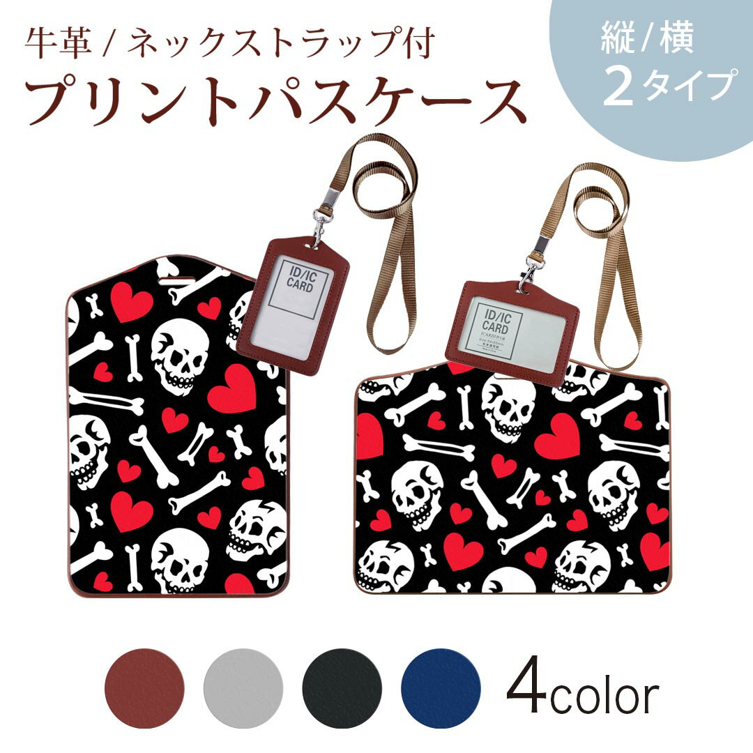 パスケース 定期入れ IC IDカード入れ グレー ブラック ブラウン ネックストラップ付 社員証入れ 通学 通勤 passcase 020138 ハロウィン Halloween