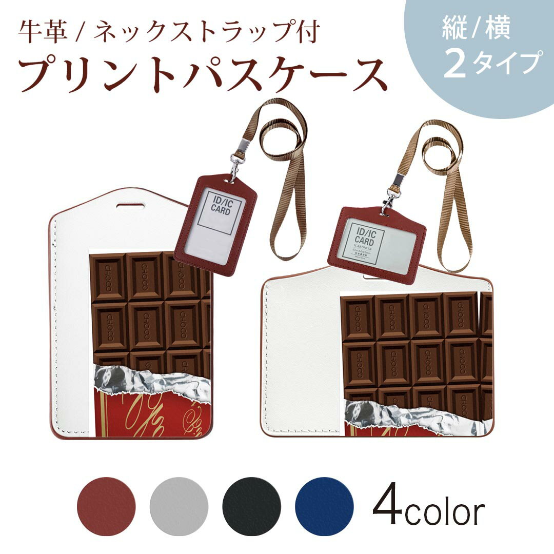 商品特徴・ネックストラップ付パスケース！・上品な艶のある落ち着いた色合いを持った天然牛革を使用したベーシックなデザインのパスケース・ビジネスからプライベートまで幅広くご使用いただけるカジュアルな定期入れ。・余計な装飾がないので、かさばらず普...