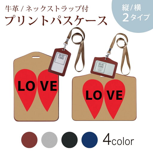 パスケース 定期入れ IC IDカード入れ グレー ブラック ブラウン ネックストラップ付 社員証入れ 通学 通勤 passcase 020586 マスク デザイン バレンタイン デコレーション パスケース 定期入れ IC IDカード入れ グレー ブラック ブラウン ネックストラップ付 社員証入れ 通学 通勤 passcase 020586 マスク デザイン バレンタイン デコレーション