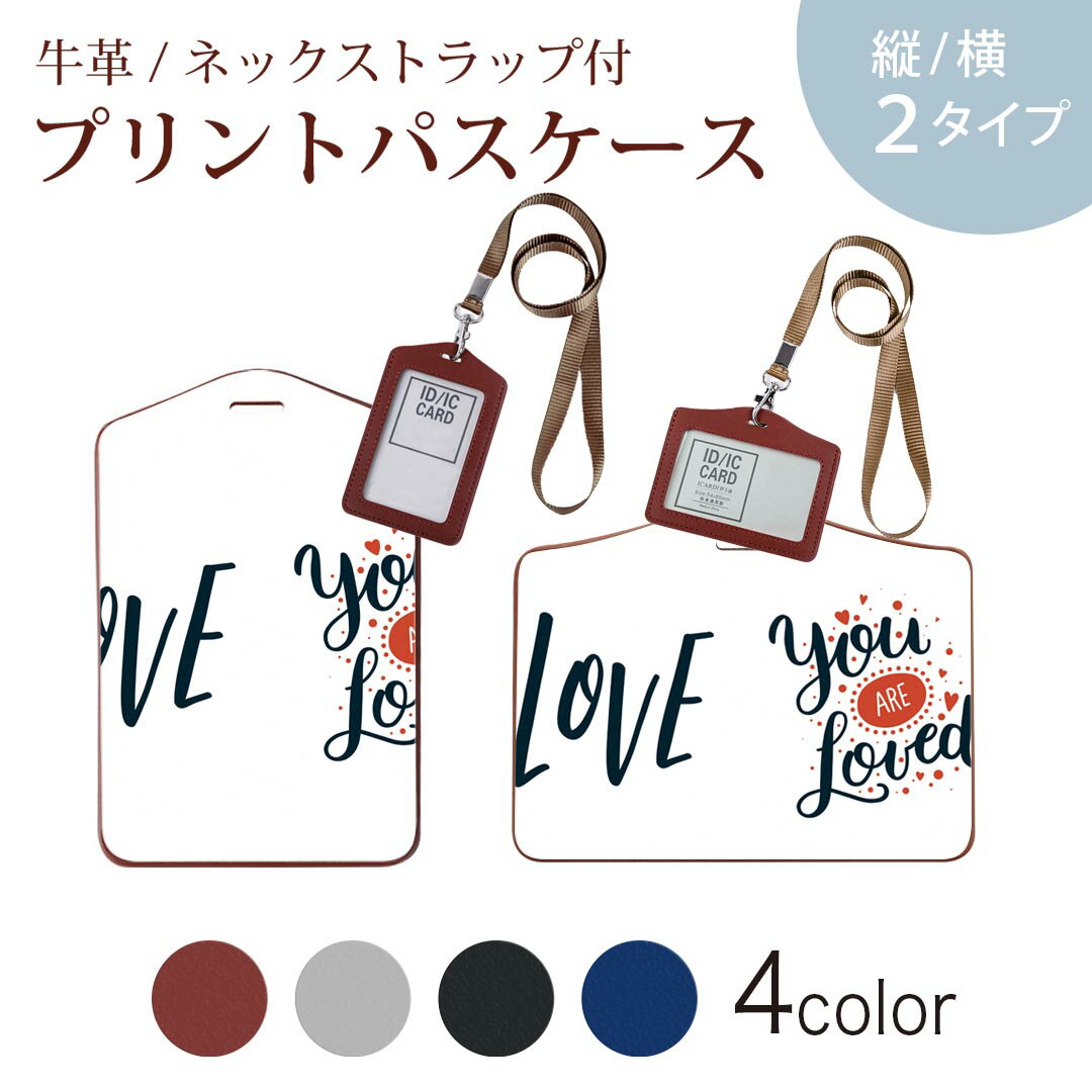 パスケース 定期入れ IC IDカード入れ グレー ブラック ブラウン ネックストラップ付 社員証入れ 通学 通勤 passcase 020589 マスク デザイン バレンタイン デコレーション