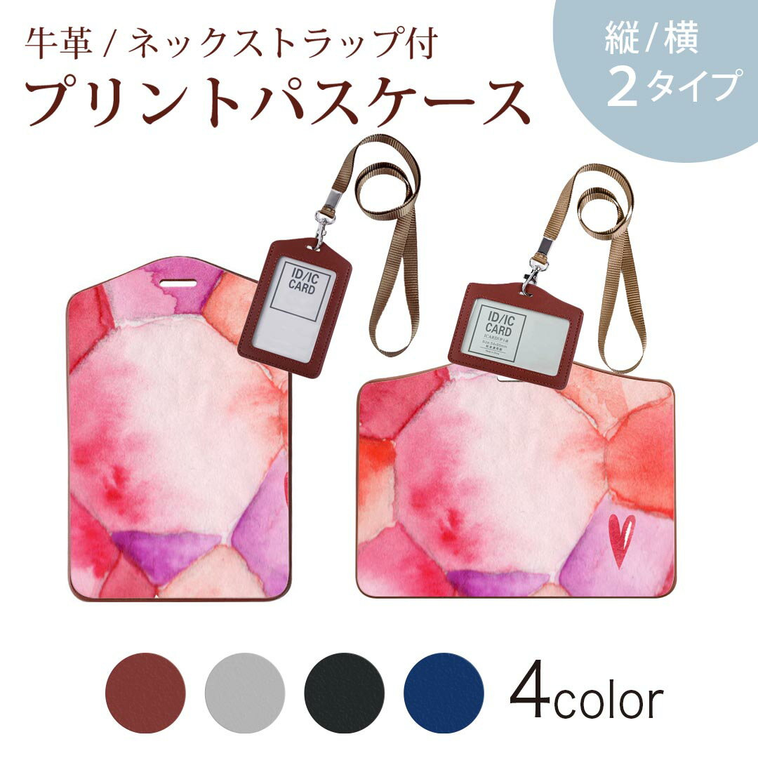 パスケース 定期入れ IC IDカード入れ グレー ブラック ブラウン ネックストラップ付 社員証入れ 通学 通勤 passcase 020590 マスク デザイン バレンタイン デコレーション
