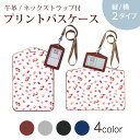 パスケース 定期入れ IC IDカード入れ グレー ブラック ブラウン ネックストラップ付 社員証入れ 通学 通勤 passcase 020629 マスクデザイン バレンタイン ハート|詳細画像