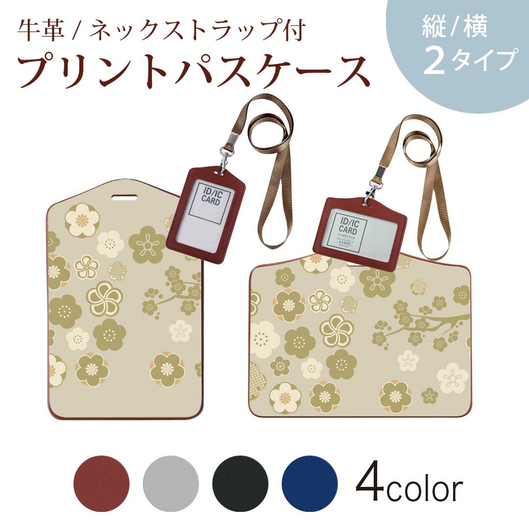 パスケース 定期入れ IC IDカード入れ グレー ブラック ブラウン ネックストラップ付 社員証入れ 通学 ..