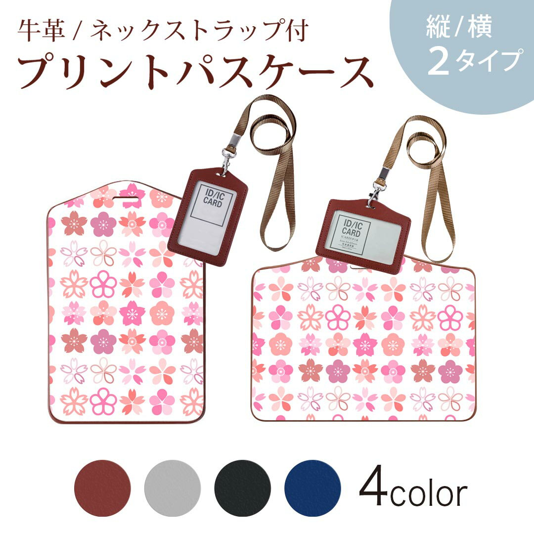 パスケース 定期入れ IC IDカード入れ グレー ブラック ブラウン ネックストラップ付 社員証入れ 通学 ..