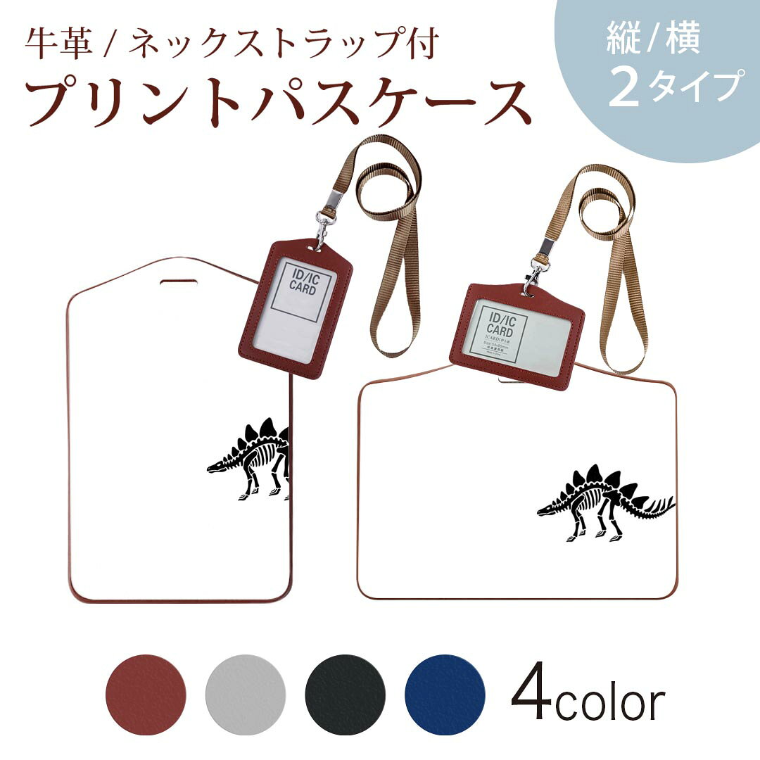 パスケース 定期入れ IC IDカード入れ グレー ブラック ブラウン ネックストラップ...