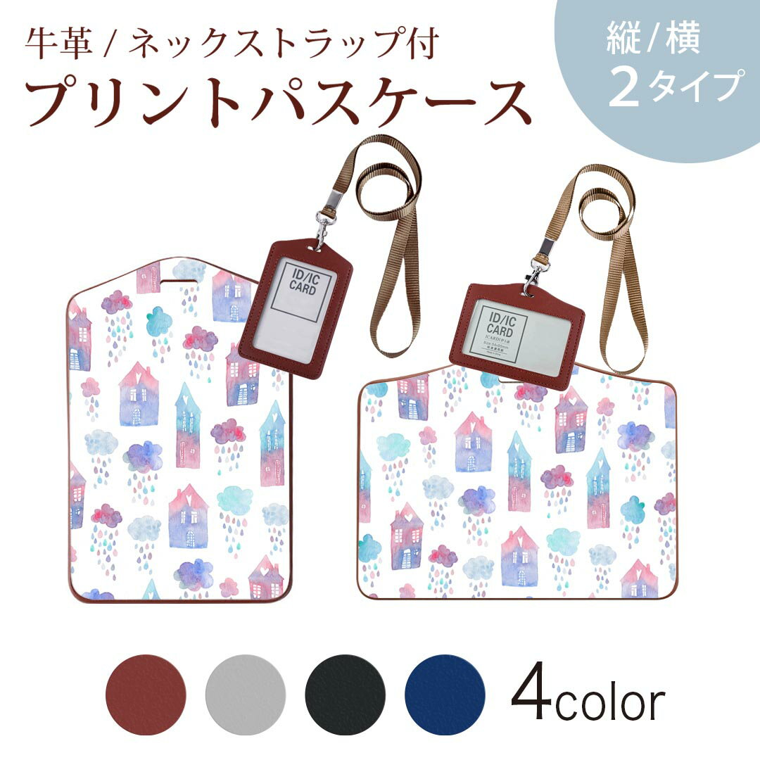 パスケース 定期入れ IC IDカード入れ グレー ブラック ブラウン ネックストラップ付 社員証入れ 通学 通勤 passcase 020820 マスクデザイン 梅雨 rainy season