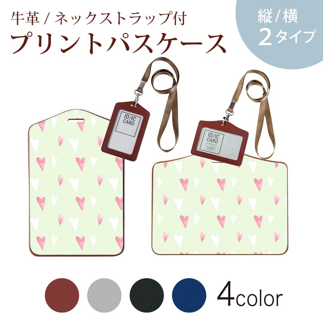 パスケース 定期入れ IC IDカード入れ グレー ブラック ブラウン ネックストラップ付 社員証入れ 通学 通勤 passcase 020826 マスクデザイン 梅雨 rainy season