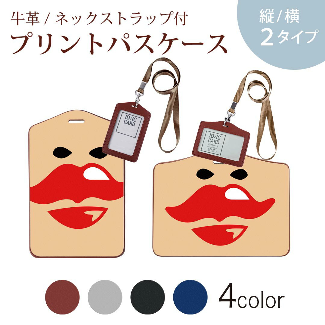 パスケース 定期入れ IC IDカード入れ グレー ブラック ブラウン ネックストラップ付 社員証入れ 通学 ..