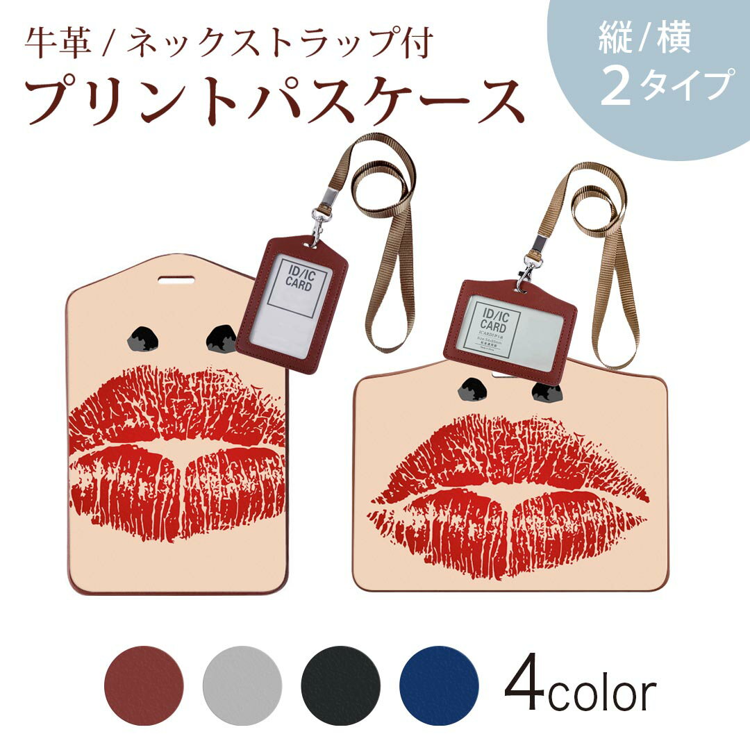 パスケース 定期入れ IC IDカード入れ グレー ブラック ブラウン ネックストラップ付 社員証入れ 通学 通勤 passcase 020870 マスクデザイン 面白 口