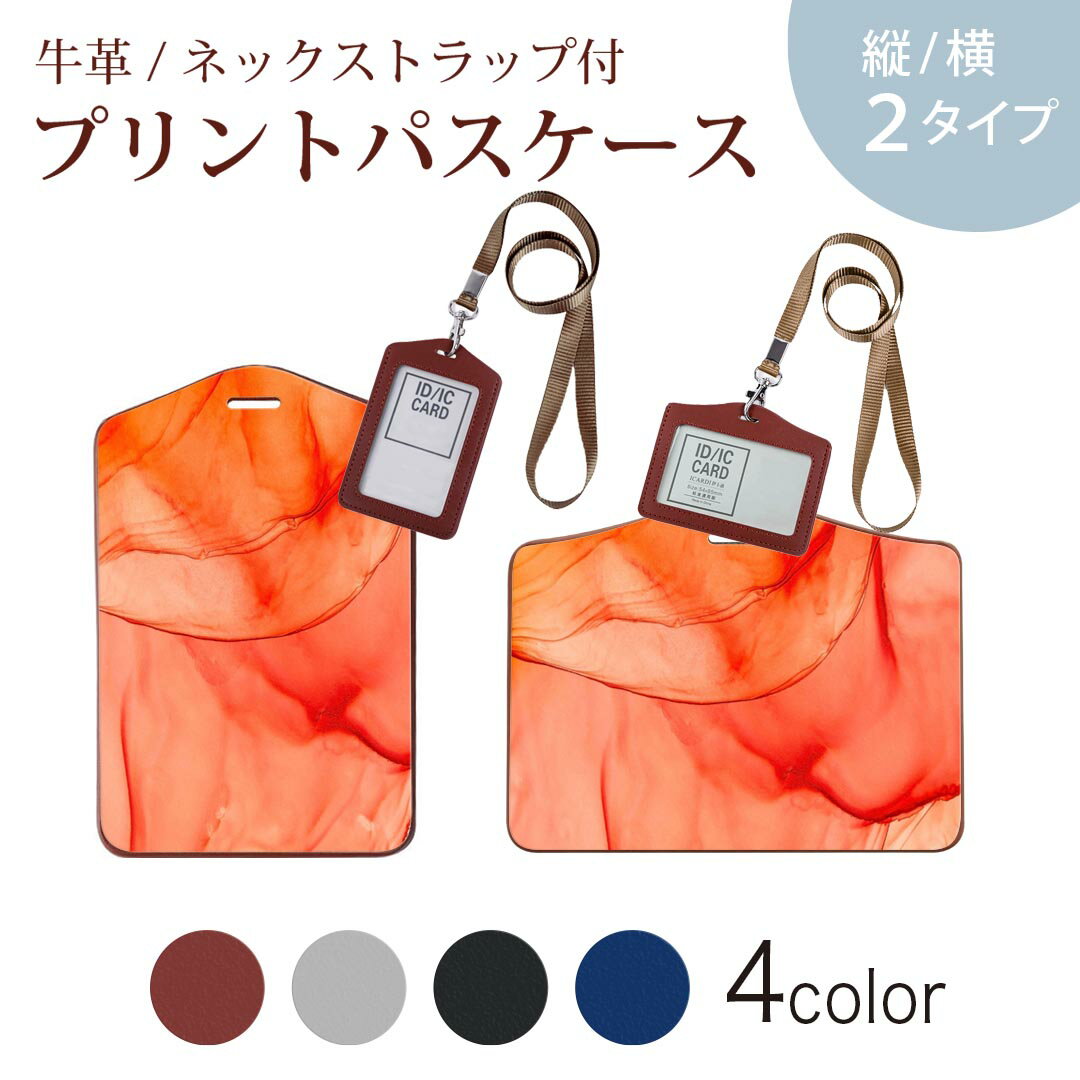 商品特徴・ネックストラップ付パスケース！・上品な艶のある落ち着いた色合いを持った天然牛革を使用したベーシックなデザインのパスケース・ビジネスからプライベートまで幅広くご使用いただけるカジュアルな定期入れ。・余計な装飾がないので、かさばらず普...