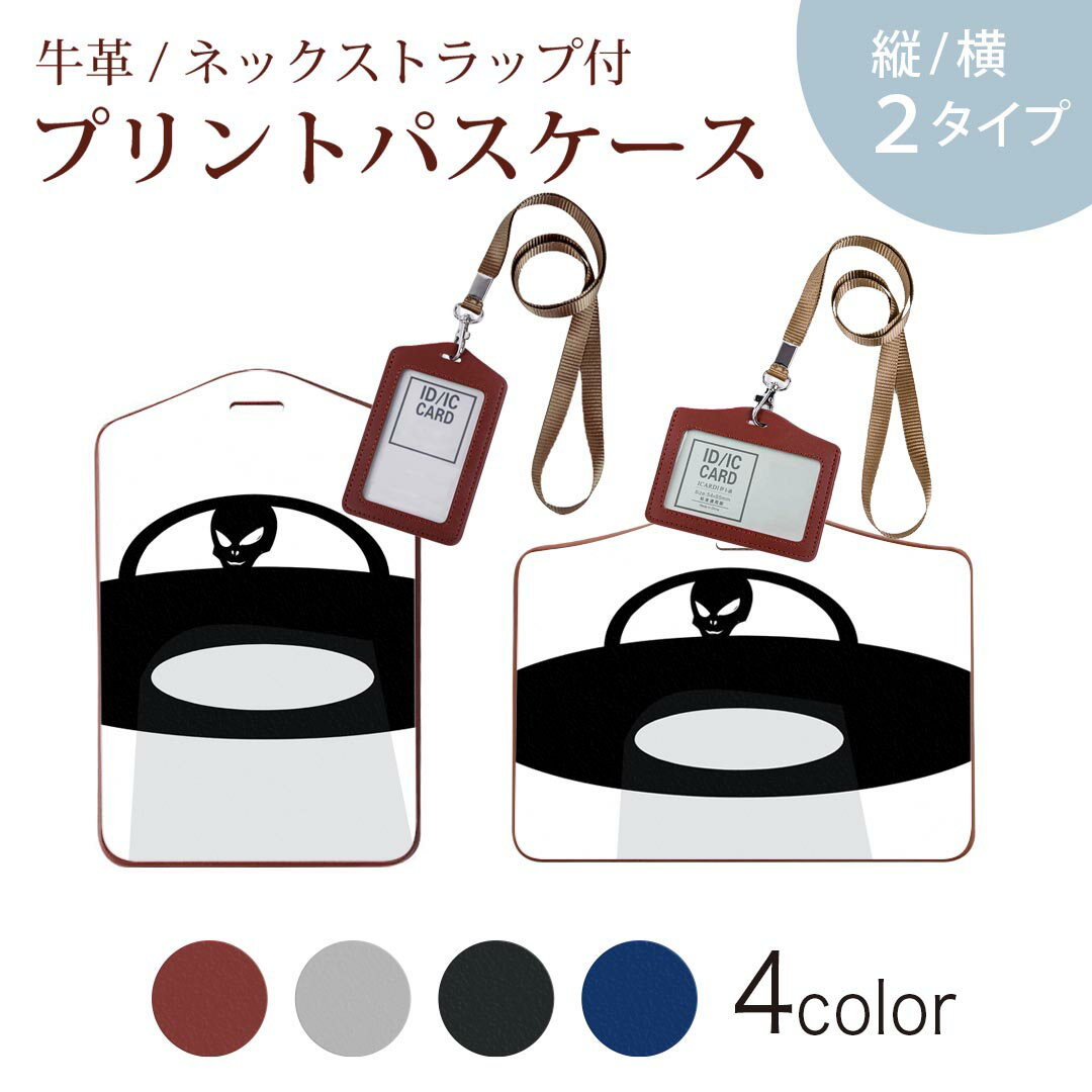 パスケース 定期入れ IC IDカード入れ グレー ブラック ブラウン ネックストラップ付 社員証入れ 通学 ..