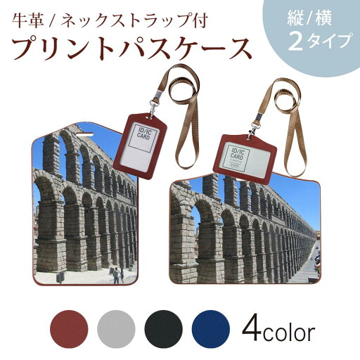 パスケース 定期入れ IC IDカード入れ グレー ブラック ブラウン ネックストラップ付 社員証入れ 通学 通勤 passcase 022877 写真 建築物 パスケース 定期入れ IC IDカード入れ グレー ブラック ブラウン ネックストラップ付 社員証入れ 通学 通勤 passcase 022877 写真 建築物