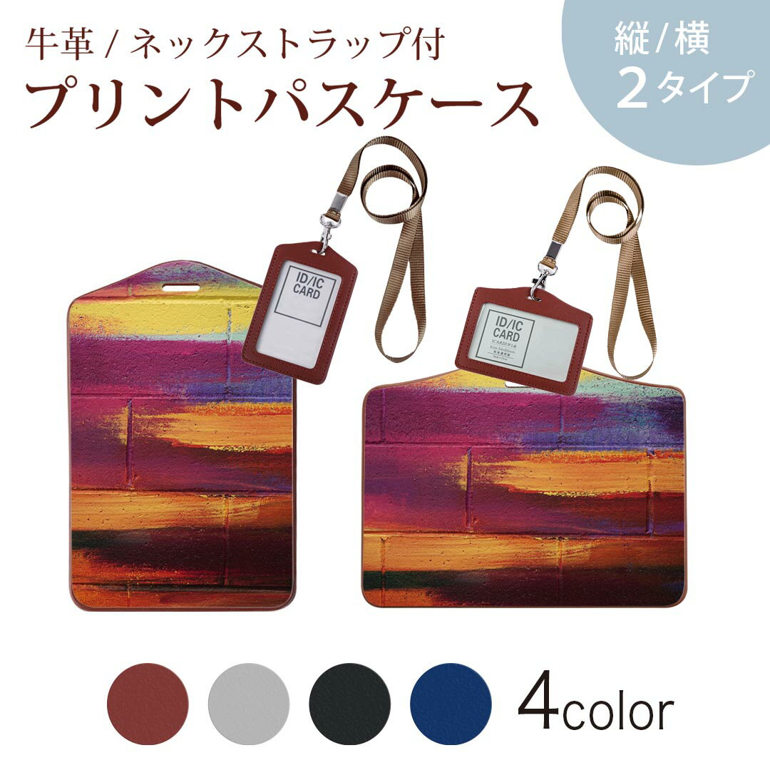 パスケース 定期入れ IC IDカード入れ グレー ブラック ブラウン ネックストラップ付 社員証入れ 通学 ..