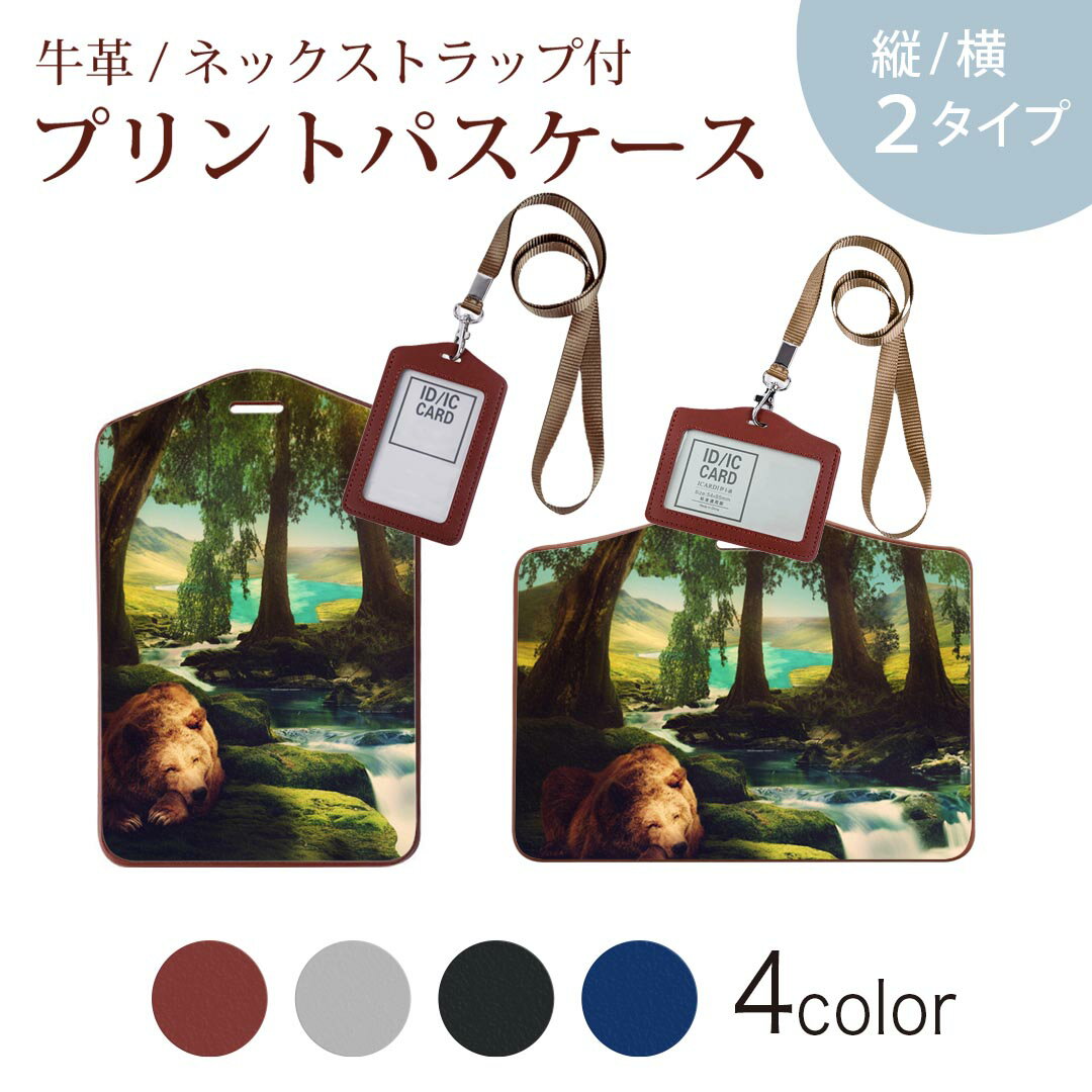 パスケース 定期入れ IC IDカード入れ グレー ブラック ブラウン ネックストラップ付 社員証入れ 通学 通勤 passcase 022917 動物　くま　自然　イラスト