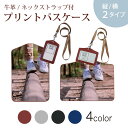 パスケース 定期入れ IC IDカード入れ グレー ブラック ブラウン ネックストラップ付 社員証入れ 通学 通勤 passcase 022939 人物 スニーカー 足(4)