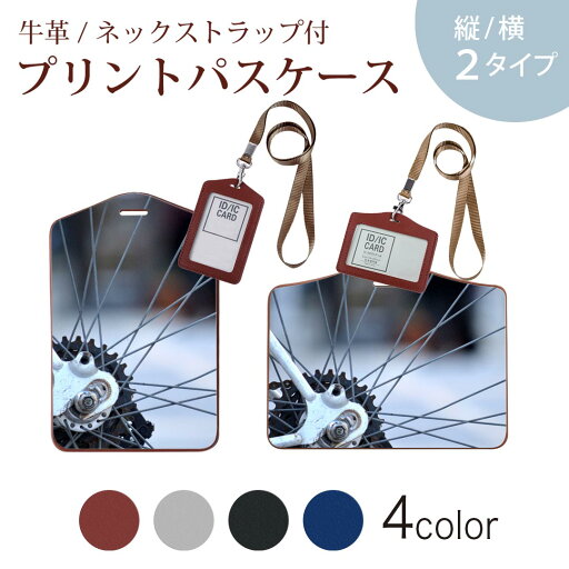 パスケース 定期入れ IC IDカード入れ グレー ブラック ブラウン ネックストラップ付 社員証入れ 通学 通勤 passcase 022979 自転車 写真 パスケース 定期入れ IC IDカード入れ グレー ブラック ブラウン ネックストラップ付 社員証入れ 通学 通勤 passcase 022979 自転車 写真