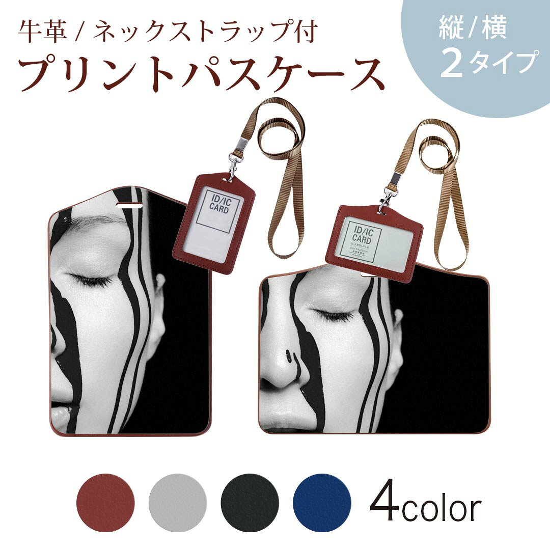 パスケース 定期入れ IC IDカード入れ グレー ブラック ブラウン ネックストラップ付 社員証入れ 通学 通勤 passcase 022989 人物　写真　モノクロ
