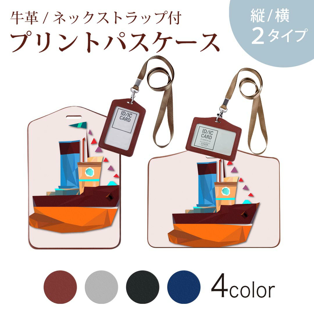 パスケース 定期入れ IC IDカード入れ グレー ブラック ブラウン ネックストラップ付 社員証入れ 通学 ..