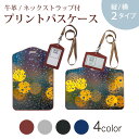 パスケース 定期入れ IC IDカード入れ グレー ブラック ブラウン ネックストラップ付 社員証入れ 通学 通勤 passcase 023000 雨 写真