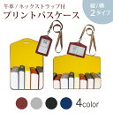 パスケース 定期入れ IC IDカード入れ グレー ブラック ブラウン ネックストラップ付 社員証入れ 通学 通勤 passcase 023006 本 写真