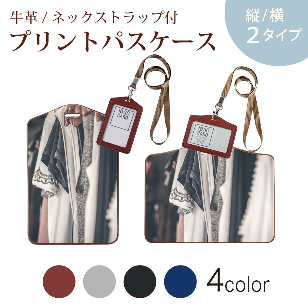 パスケース 定期入れ IC IDカード入れ グレー ブラック ブラウン ネックストラップ付 社員証入れ 通学 通勤 passcase 023010 ファッション　写真