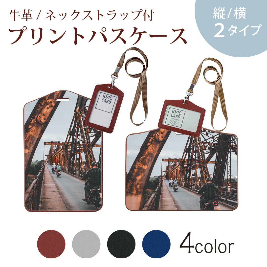 パスケース 定期入れ IC IDカード入れ グレー ブラック ブラウン ネックストラップ...