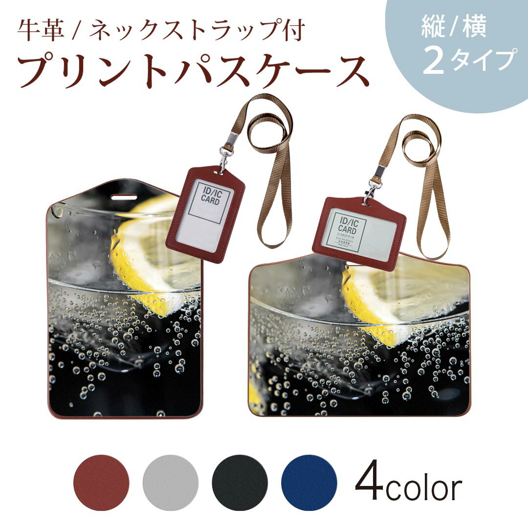 パスケース 定期入れ IC IDカード入れ グレー ブラック ブラウン ネックストラップ付 社員証入れ 通学 ..