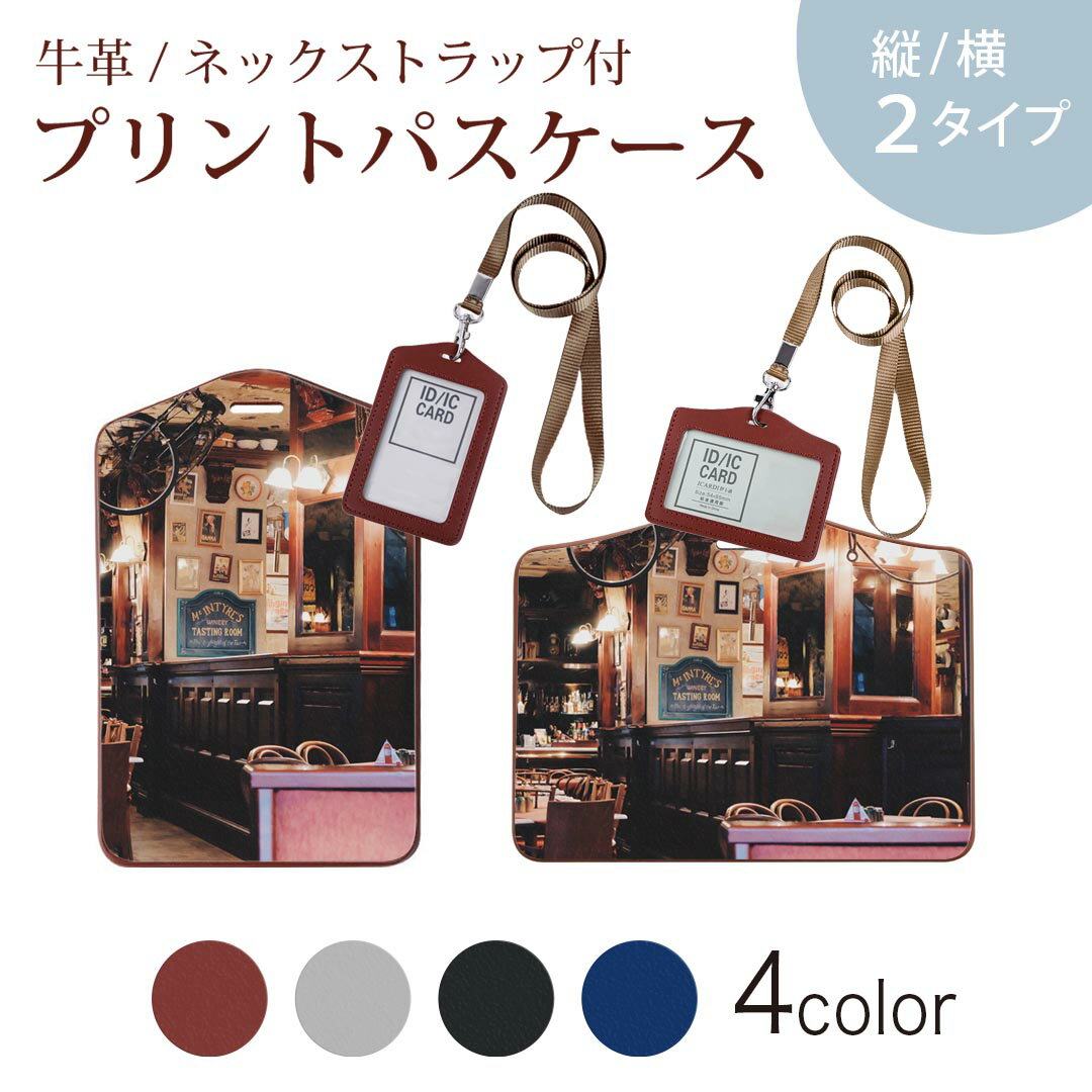 パスケース 定期入れ IC IDカード入れ グレー ブラック ブラウン ネックストラップ付 社員証入れ 通学 通勤 passcase 023057 カフェ　写真