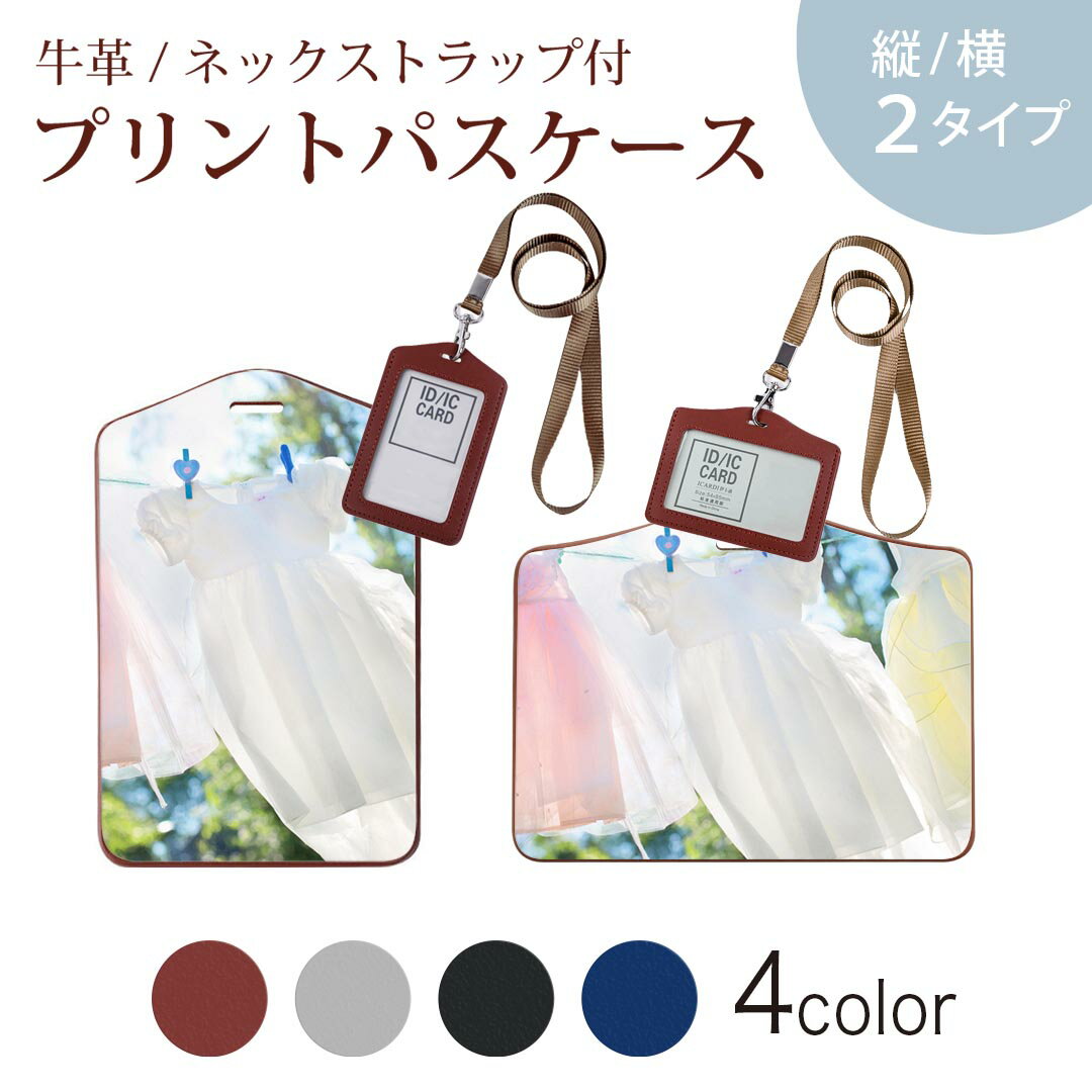 パスケース 定期入れ IC IDカード入れ グレー ブラック ブラウン ネックストラップ付 社員証入れ 通学 通勤 passcase 023131 子供　ファッション　写真