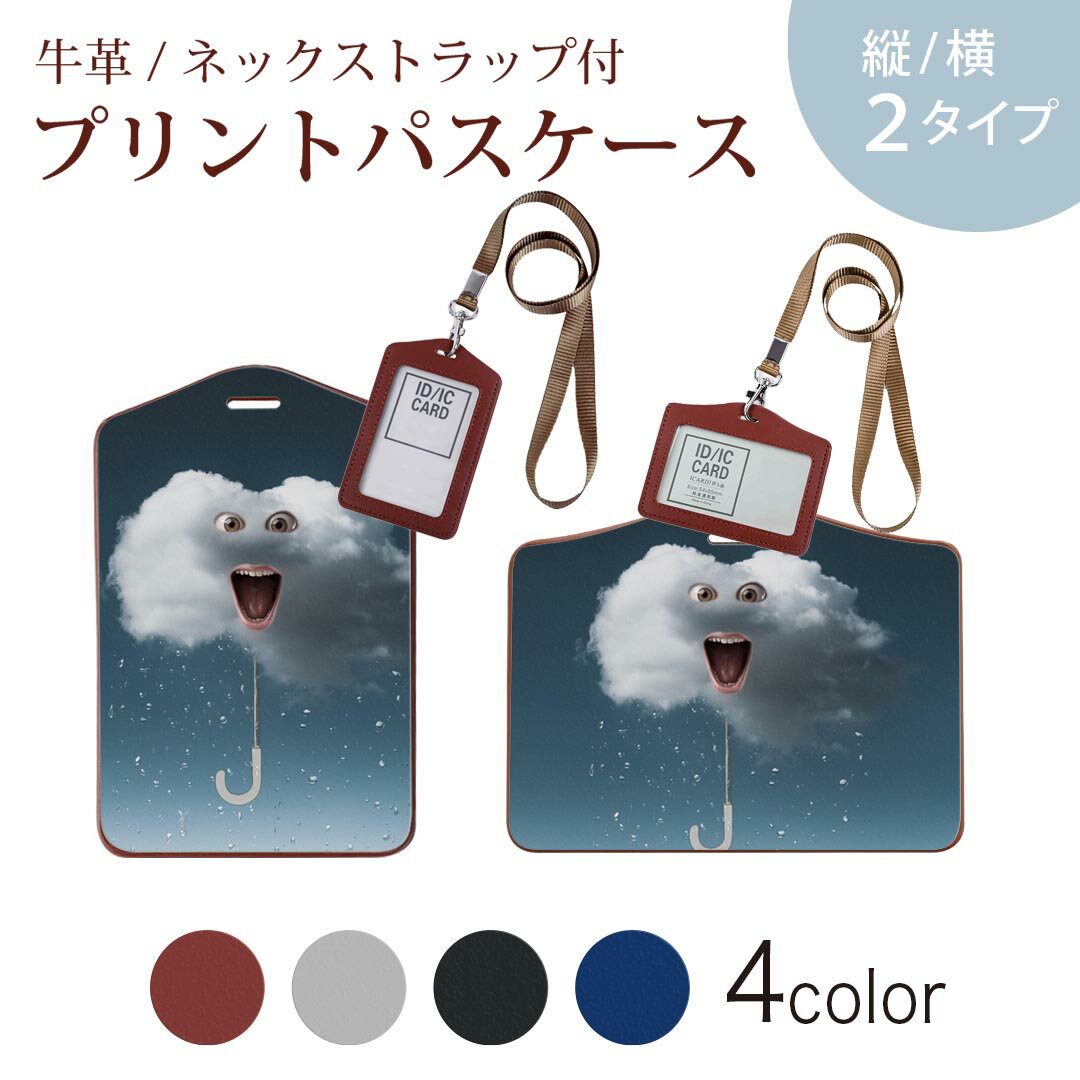 パスケース 定期入れ IC IDカード入れ グレー ブラック ブラウン ネックストラップ付 社員証入れ 通学 ..