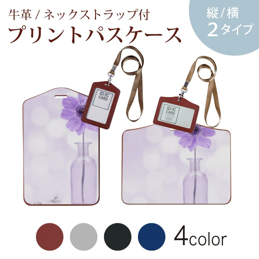 パスケース 定期入れ IC IDカード入れ グレー ブラック ブラウン ネックストラップ付 社員証入れ 通学 通勤 passcase 023165 花 フラワー キラキラ