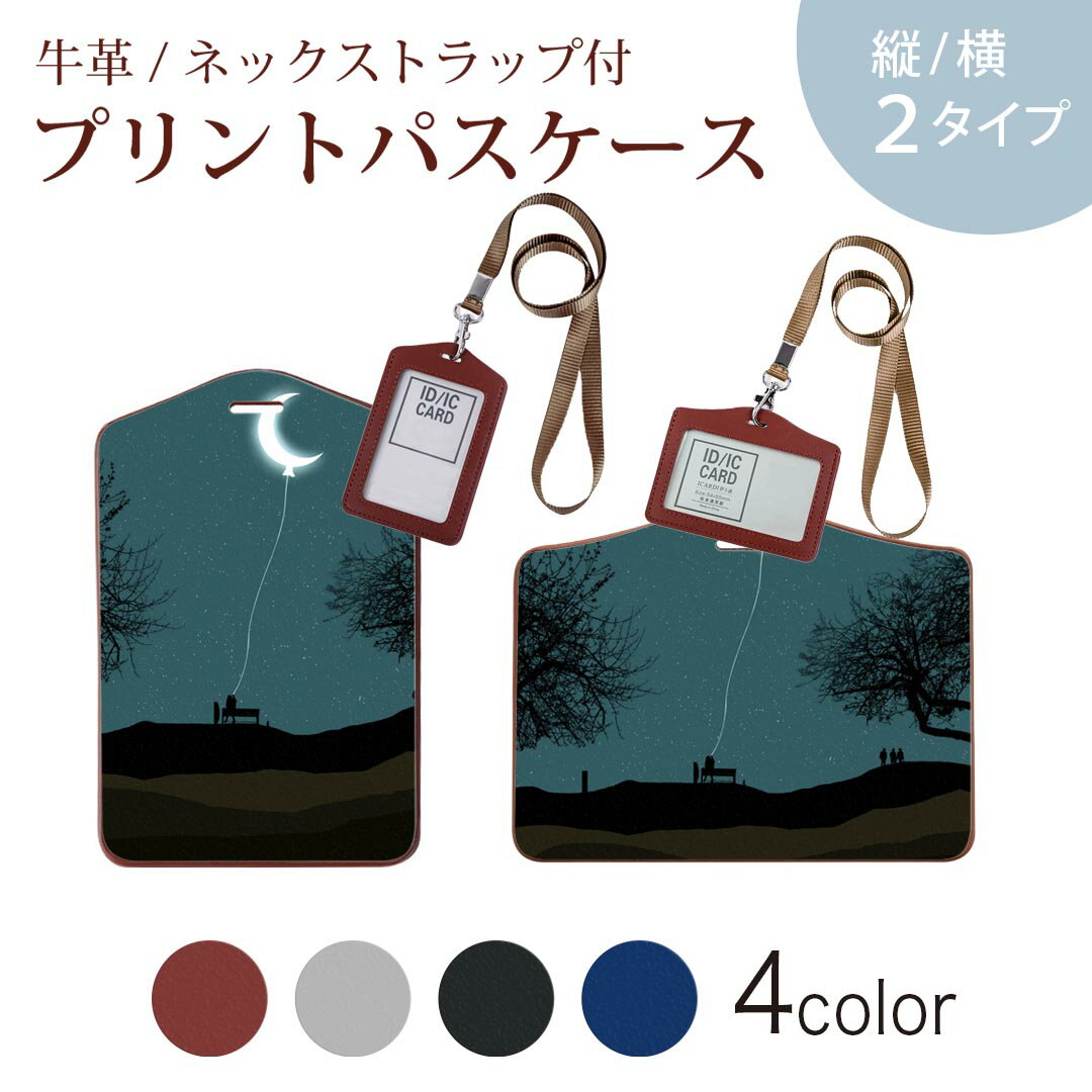パスケース 定期入れ IC IDカード入れ グレー ブラック ブラウン ネックストラップ付 社員証入れ 通学 通勤 passcase 023173 月　イラスト