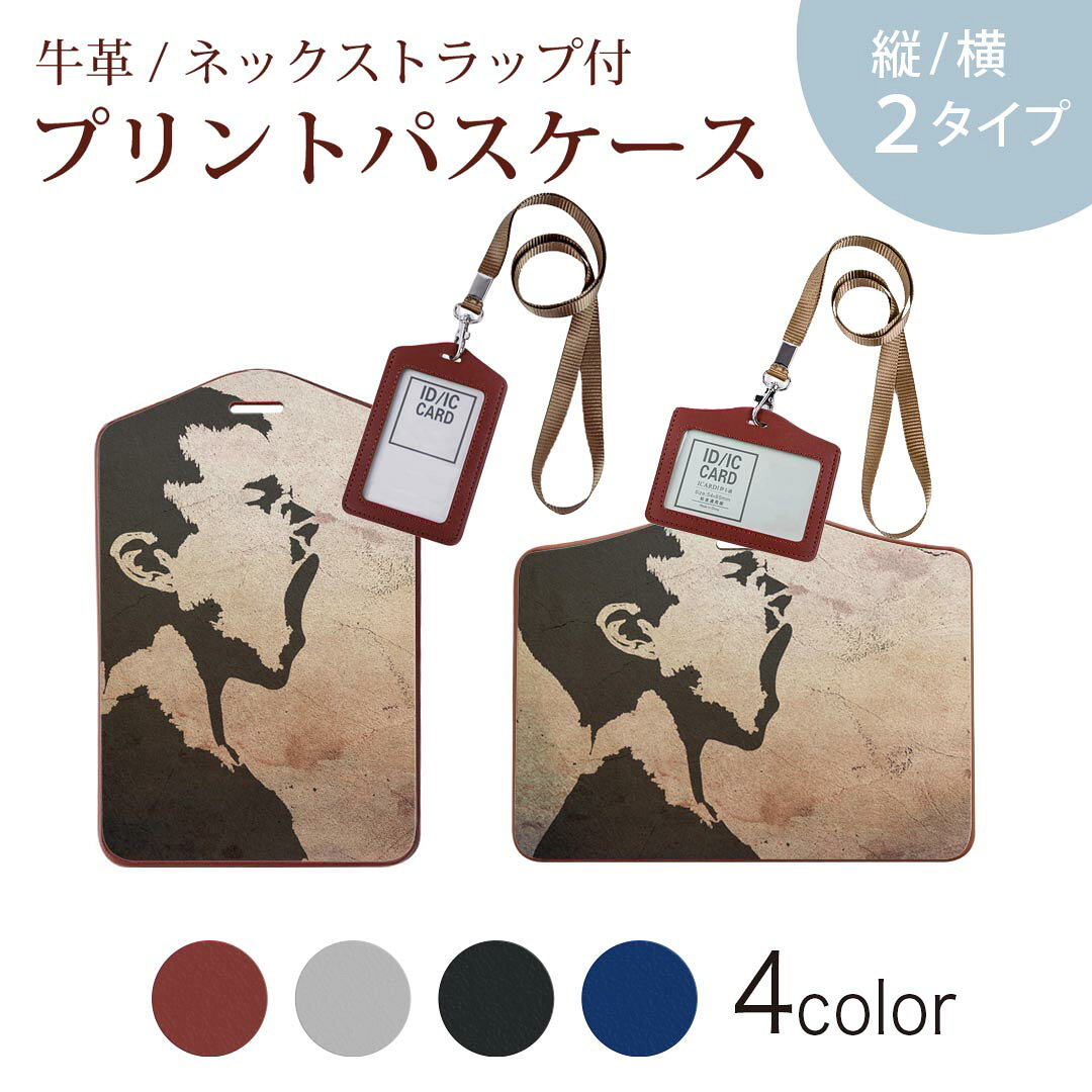 パスケース 定期入れ IC IDカード入れ グレー ブラック ブラウン ネックストラップ...