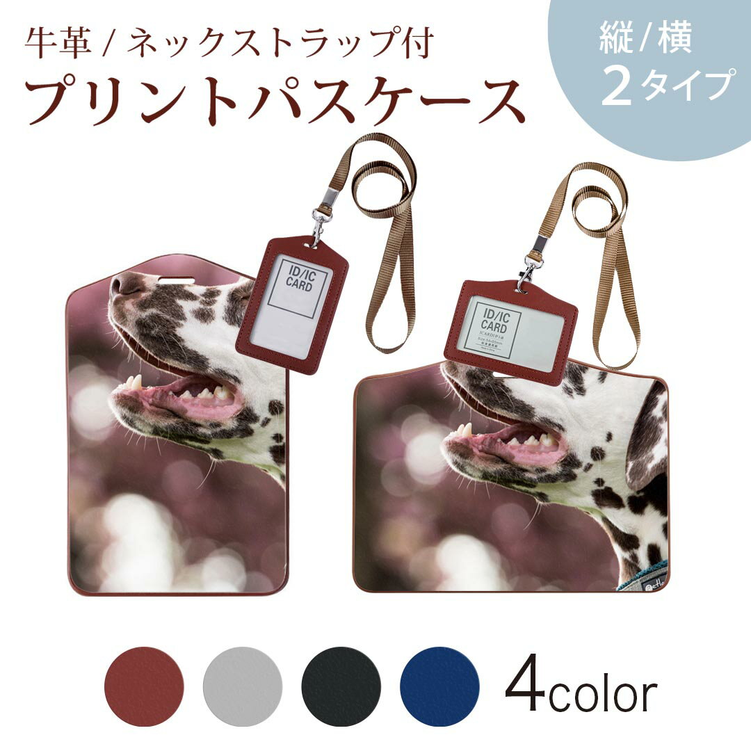 商品特徴・ネックストラップ付パスケース！・上品な艶のある落ち着いた色合いを持った天然牛革を使用したベーシックなデザインのパスケース・ビジネスからプライベートまで幅広くご使用いただけるカジュアルな定期入れ。・余計な装飾がないので、かさばらず普...