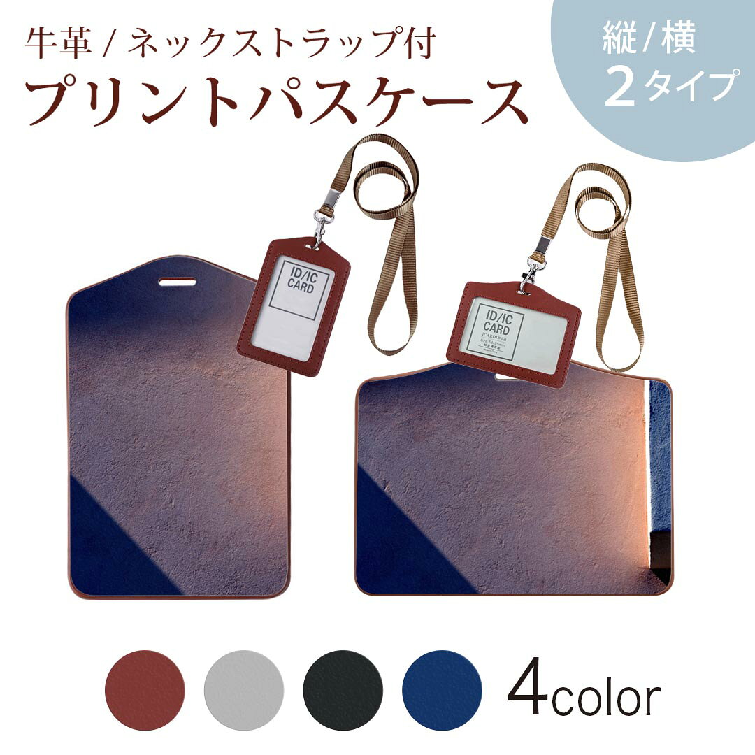 商品特徴・ネックストラップ付パスケース！・上品な艶のある落ち着いた色合いを持った天然牛革を使用したベーシックなデザインのパスケース・ビジネスからプライベートまで幅広くご使用いただけるカジュアルな定期入れ。・余計な装飾がないので、かさばらず普段使いのバッグにもいれて邪魔になりません。注意事項画像はサンプルです。ご覧の環境によっては多少色味に違いを感じる場合がございます。 イメージと違った、モニターと色味が異なるという理由での交換や返金はご対応出来かねます。ご注文後に1点1点制作する受注生産品のため、不良品以外のご返品や交換は固くお断り致します。サイズの選択間違いも保証対象外となりますため、ご注文の際は必ずお使いの端末とご注文のサイズをご確認下さい。発送について完全受注生産のハンドメイド商品となりますので、既製品と比べて発送までお時間を頂いています。 基本的に決済確認後、2?3営業日、最大で10営業日での発送となります。繁忙期や休業日明けの場合はさらに時間がかかる場合があります。 その際には別途メールにてご連絡致します。メール便の場合、発送日から到着までに2?4日ほどかかる場合が多く、紛失などの保障もご対応できかねます。あらかじめご了承下さい。