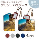 パスケース 定期入れ IC IDカード入れ グレー ブラック ブラウン ネックストラップ付 社員証入れ 通学 通勤 passcase 023217 犬 サーフィン 海 写真(4)