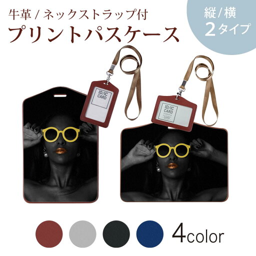 パスケース 定期入れ IC IDカード入れ グレー ブラック ブラウン ネックストラップ付 社員証入れ 通学 通勤 passcase 023264 サングラス 人物 パスケース 定期入れ IC IDカード入れ グレー ブラック ブラウン ネックストラップ付 社員証入れ 通学 通勤 passcase 023264 サングラス 人物