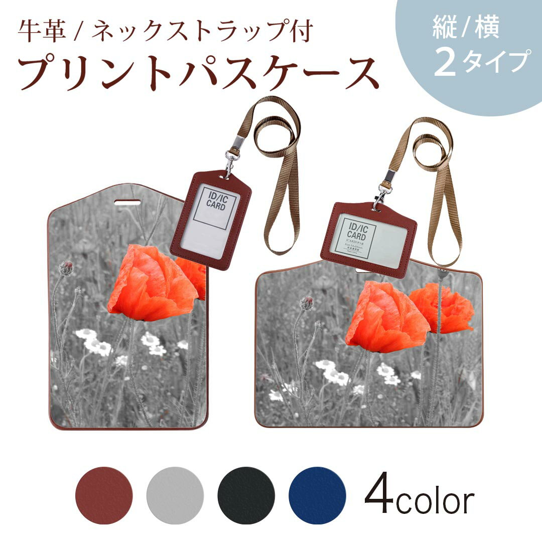 パスケース 定期入れ IC IDカード入れ グレー ブラック ブラウン ネックストラップ付 社員証入れ 通学 通勤 passcase 023277 花　フラワー