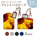 パスケース 定期入れ IC IDカード入れ グレー ブラック ブラウン ネックストラップ付 社員証入れ 通学 通勤 passcase 023300 花 フラワー...