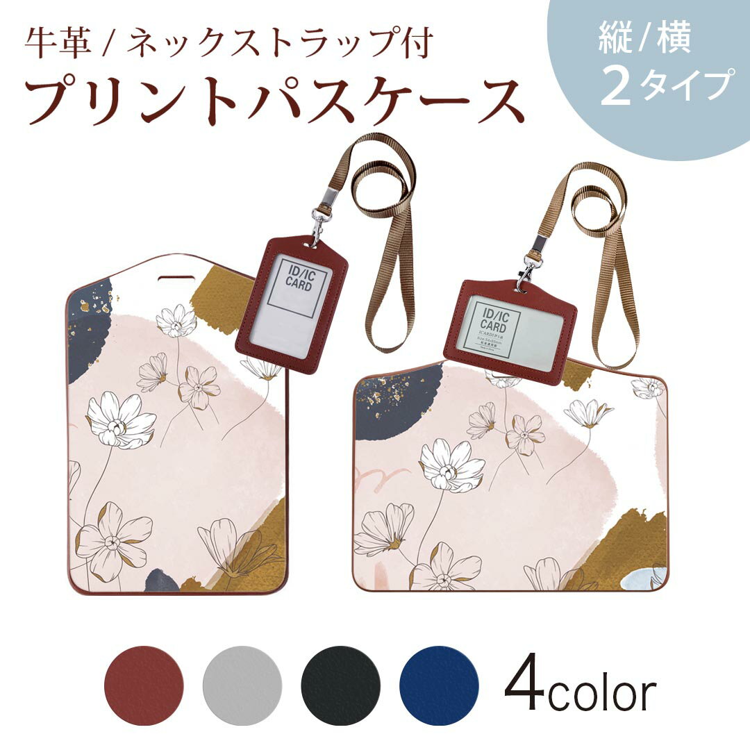 商品特徴・ネックストラップ付パスケース！・上品な艶のある落ち着いた色合いを持った天然牛革を使用したベーシックなデザインのパスケース・ビジネスからプライベートまで幅広くご使用いただけるカジュアルな定期入れ。・余計な装飾がないので、かさばらず普段使いのバッグにもいれて邪魔になりません。注意事項画像はサンプルです。ご覧の環境によっては多少色味に違いを感じる場合がございます。 イメージと違った、モニターと色味が異なるという理由での交換や返金はご対応出来かねます。ご注文後に1点1点制作する受注生産品のため、不良品以外のご返品や交換は固くお断り致します。サイズの選択間違いも保証対象外となりますため、ご注文の際は必ずお使いの端末とご注文のサイズをご確認下さい。発送について完全受注生産のハンドメイド商品となりますので、既製品と比べて発送までお時間を頂いています。 基本的に決済確認後、2?3営業日、最大で10営業日での発送となります。繁忙期や休業日明けの場合はさらに時間がかかる場合があります。 その際には別途メールにてご連絡致します。メール便の場合、発送日から到着までに2?4日ほどかかる場合が多く、紛失などの保障もご対応できかねます。あらかじめご了承下さい。