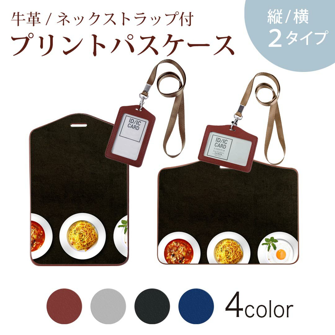 パスケース 定期入れ IC IDカード入れ グレー ブラック ブラウン ネックストラップ付 社員証入れ 通学 ..