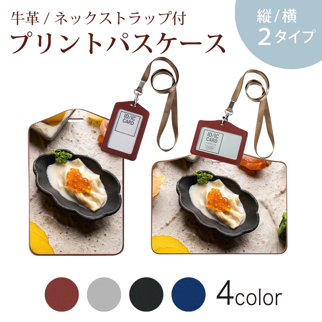 パスケース 定期入れ IC IDカード入れ グレー ブラック ブラウン ネックストラップ付 社員証入れ 通学 ..