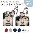 パスケース 定期入れ IC IDカード入れ グレー ブラック ブラウン ネックストラップ付 社員証入れ 通学 通勤 passcase 023396 女性 顔 人物|詳細画像