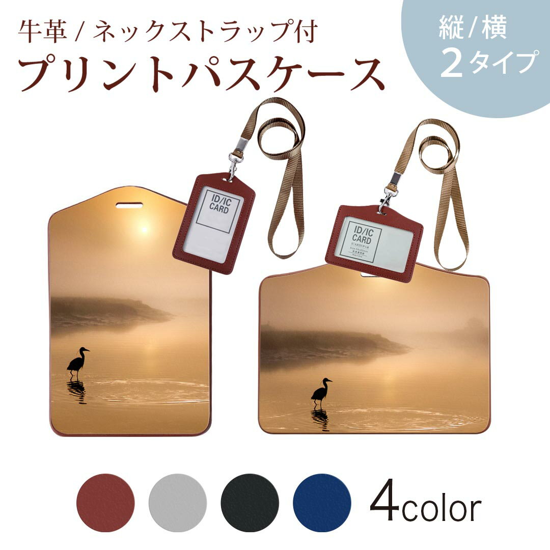パスケース 定期入れ IC IDカード入れ グレー ブラック ブラウン ネックストラップ付 社員証入れ 通学 通勤 passcase 023408 鳥　生き物
