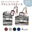 パスケース 定期入れ IC IDカード入れ グレー ブラック ブラウン ネックストラップ付 社員証入れ 通学 通勤 passcase 023410 建築物 道路 写真(4)